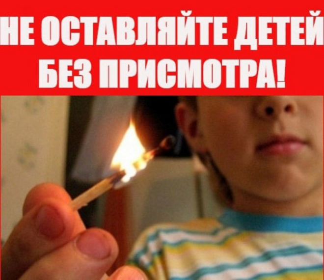 Пожарная безопасность.